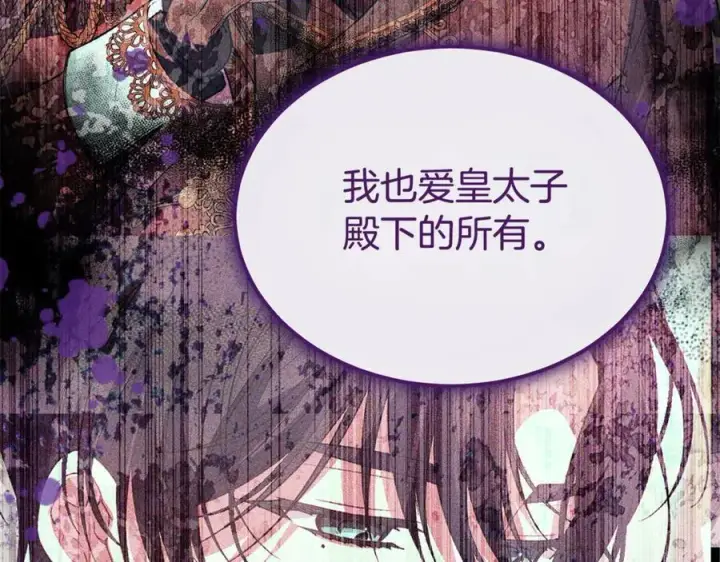 《真的女儿回来了》第102话 酒后表白图96