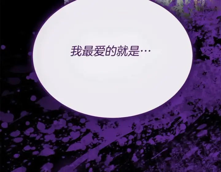 《真的女儿回来了》第102话 酒后表白图99