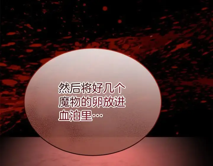 《真的女儿回来了》第103话 不得了的事图10