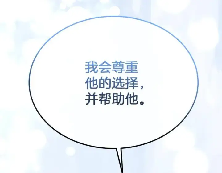 《真的女儿回来了》第103话 不得了的事图102