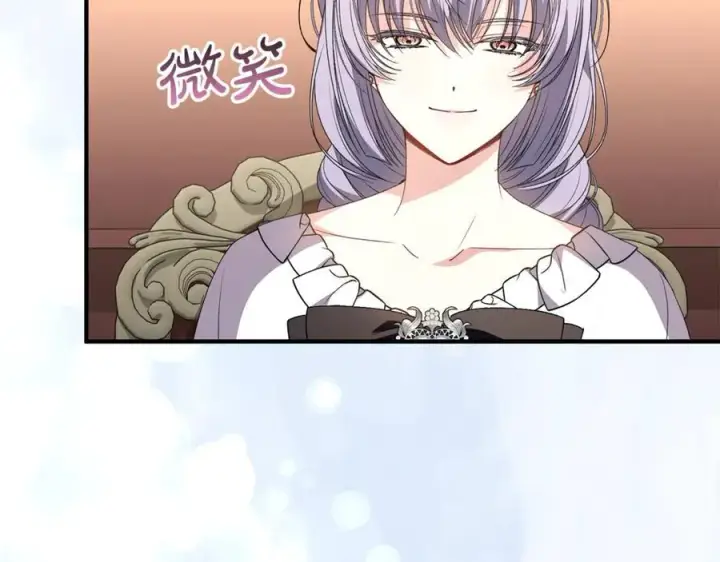 《真的女儿回来了》第103话 不得了的事图106