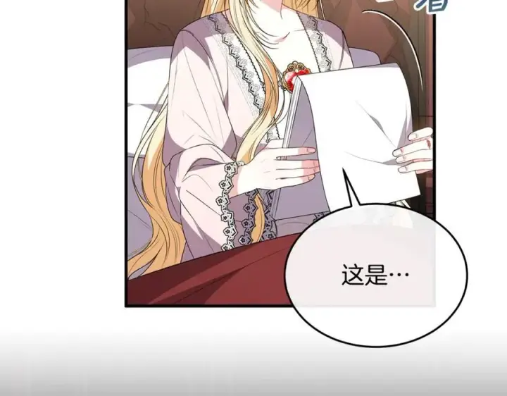 《真的女儿回来了》第103话 不得了的事图111