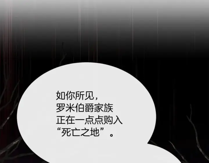 《真的女儿回来了》第103话 不得了的事图112