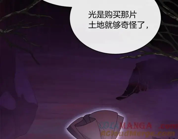 《真的女儿回来了》第103话 不得了的事图113