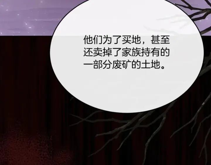 《真的女儿回来了》第103话 不得了的事图115