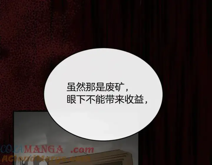 《真的女儿回来了》第103话 不得了的事图117