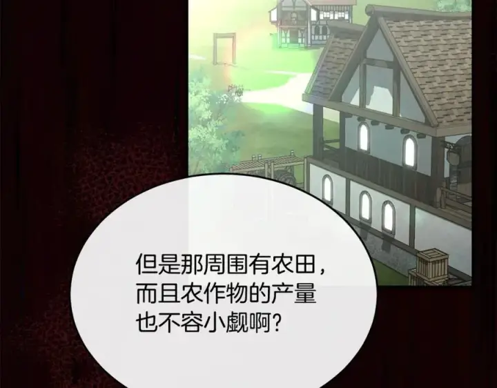 《真的女儿回来了》第103话 不得了的事图119