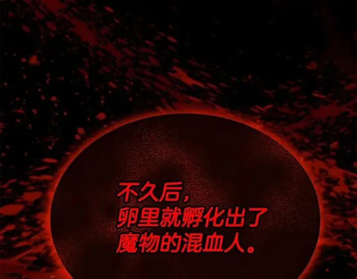 《真的女儿回来了》第103话 不得了的事图12