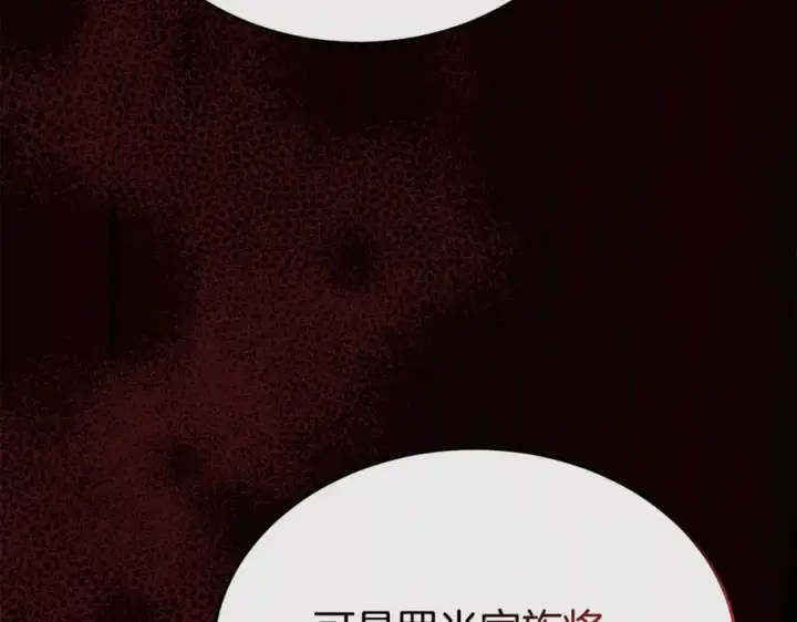 《真的女儿回来了》第103话 不得了的事图120