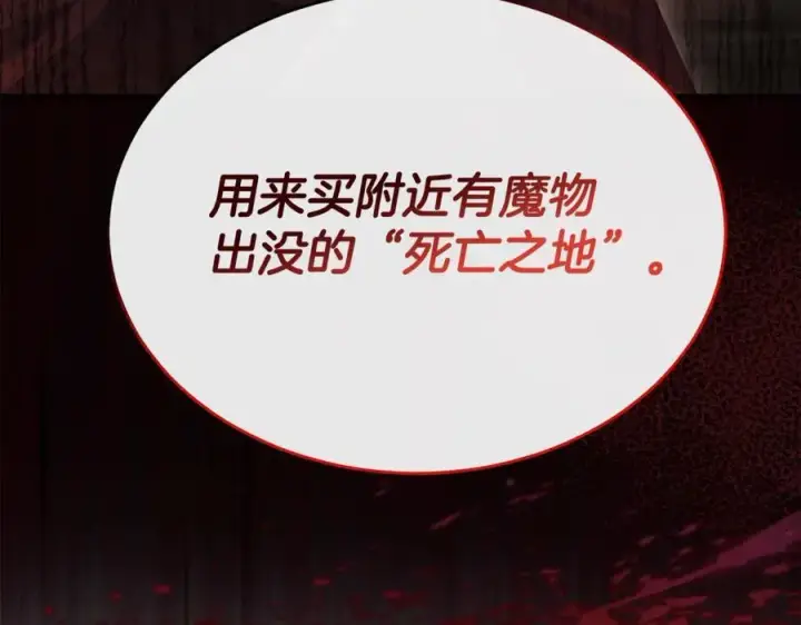 《真的女儿回来了》第103话 不得了的事图123