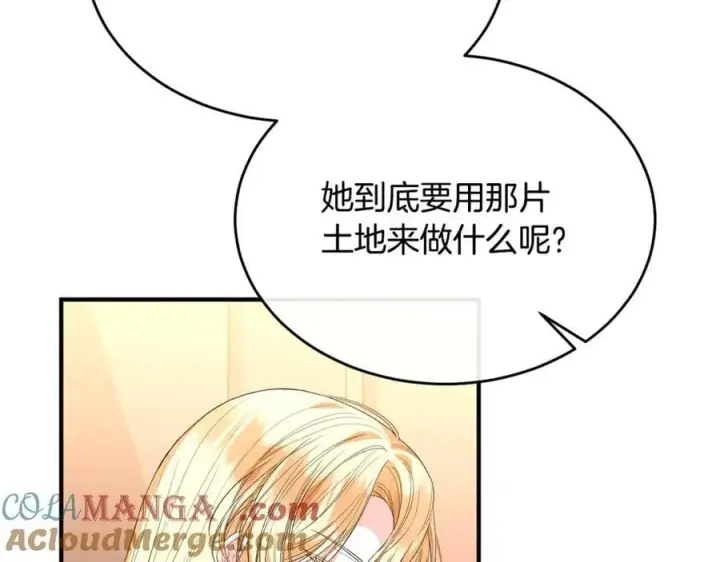 《真的女儿回来了》第103话 不得了的事图125