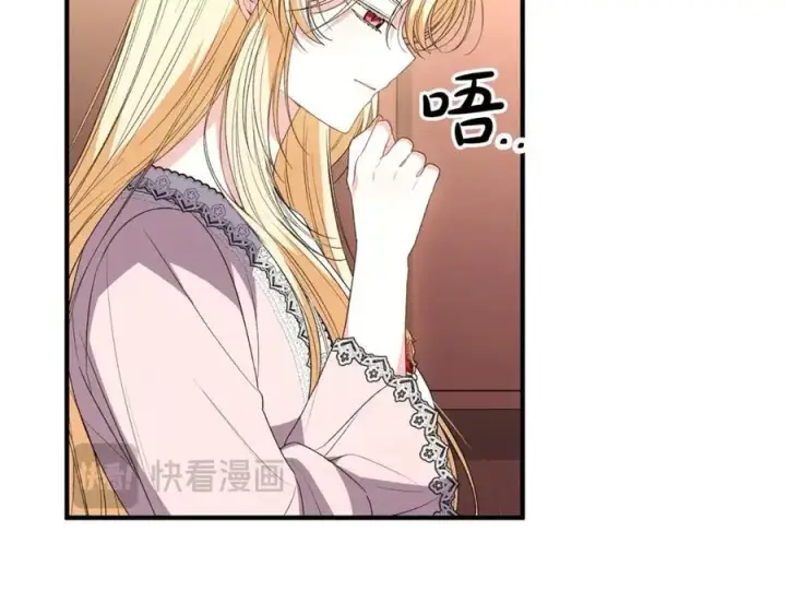 《真的女儿回来了》第103话 不得了的事图126