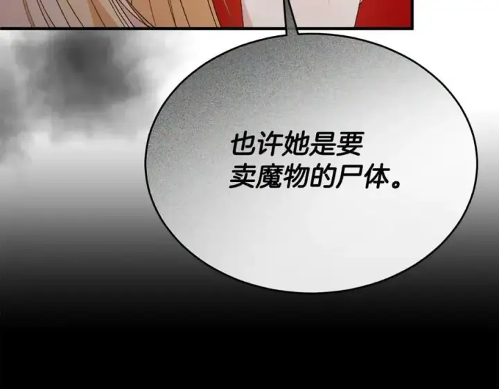 《真的女儿回来了》第103话 不得了的事图128
