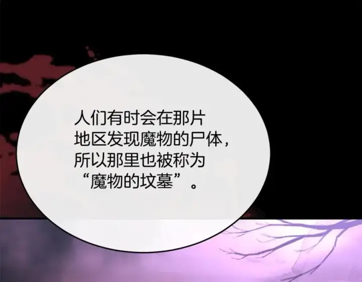 《真的女儿回来了》第103话 不得了的事图130