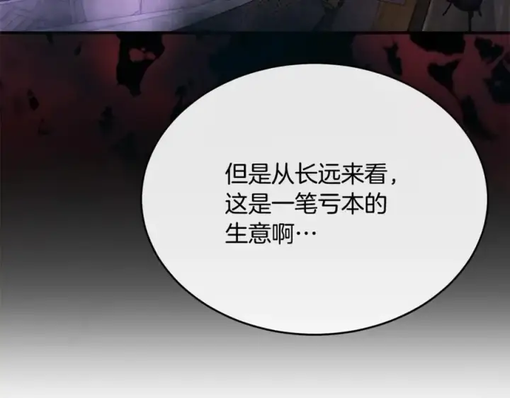 《真的女儿回来了》第103话 不得了的事图134