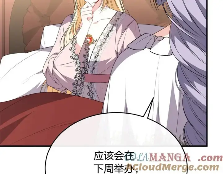 《真的女儿回来了》第103话 不得了的事图137