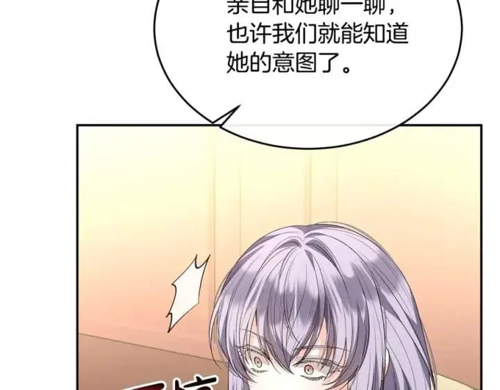 《真的女儿回来了》第103话 不得了的事图140