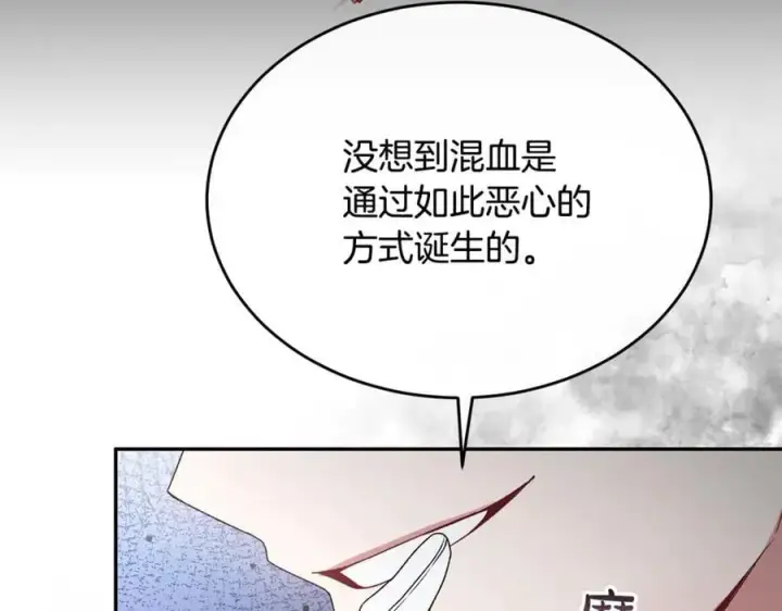 《真的女儿回来了》第103话 不得了的事图15
