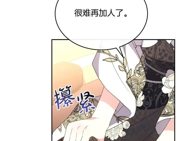 《真的女儿回来了》第103话 不得了的事图152