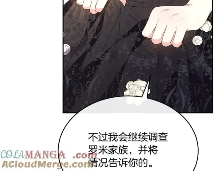 《真的女儿回来了》第103话 不得了的事图153