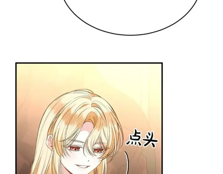 《真的女儿回来了》第103话 不得了的事图154