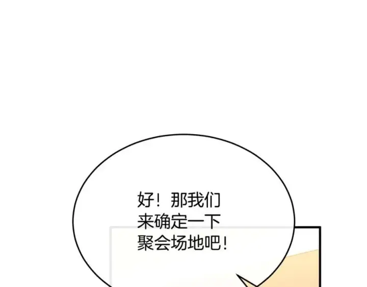 《真的女儿回来了》第103话 不得了的事图156