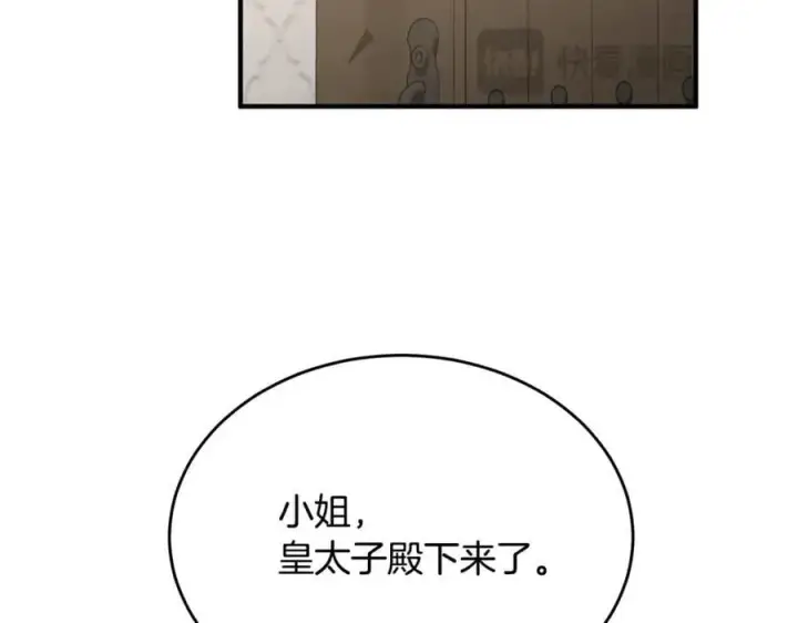 《真的女儿回来了》第103话 不得了的事图158