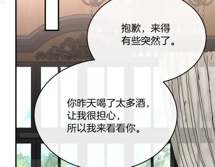 《真的女儿回来了》第103话 不得了的事图163