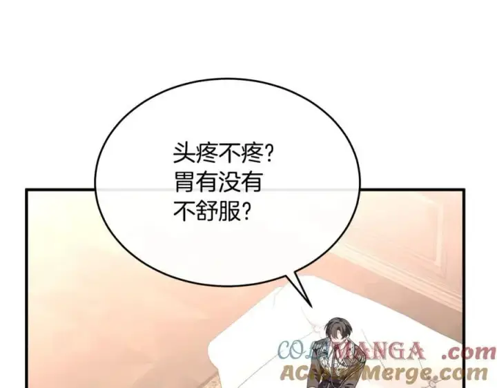 《真的女儿回来了》第103话 不得了的事图165