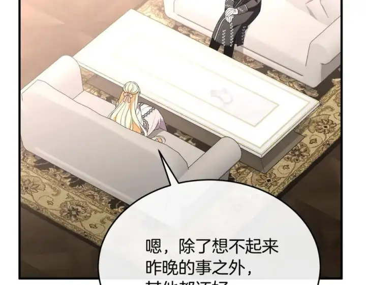 《真的女儿回来了》第103话 不得了的事图166