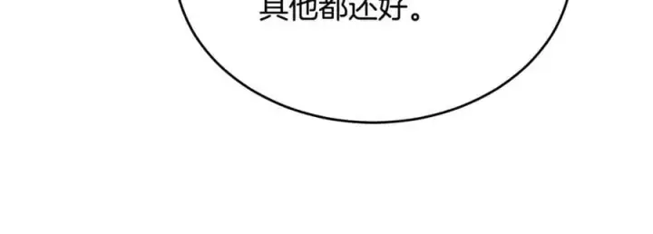 《真的女儿回来了》第103话 不得了的事图167