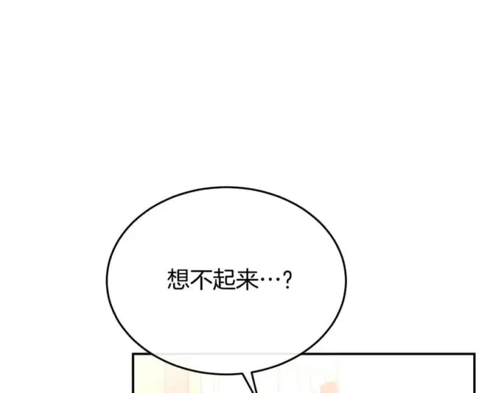 《真的女儿回来了》第103话 不得了的事图168