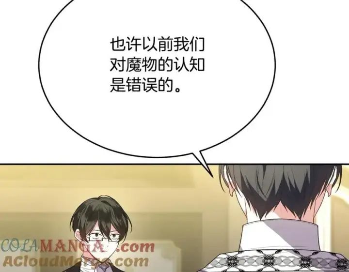 《真的女儿回来了》第103话 不得了的事图17