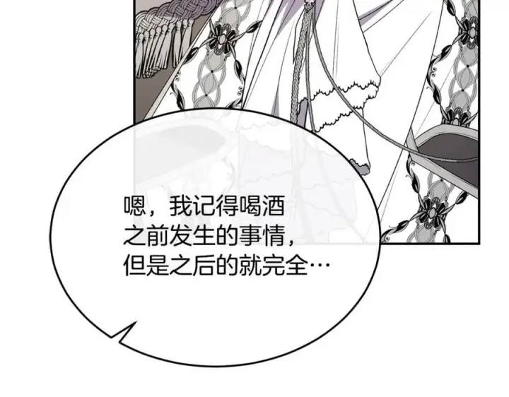 《真的女儿回来了》第103话 不得了的事图170