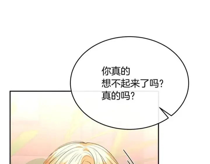 《真的女儿回来了》第103话 不得了的事图171