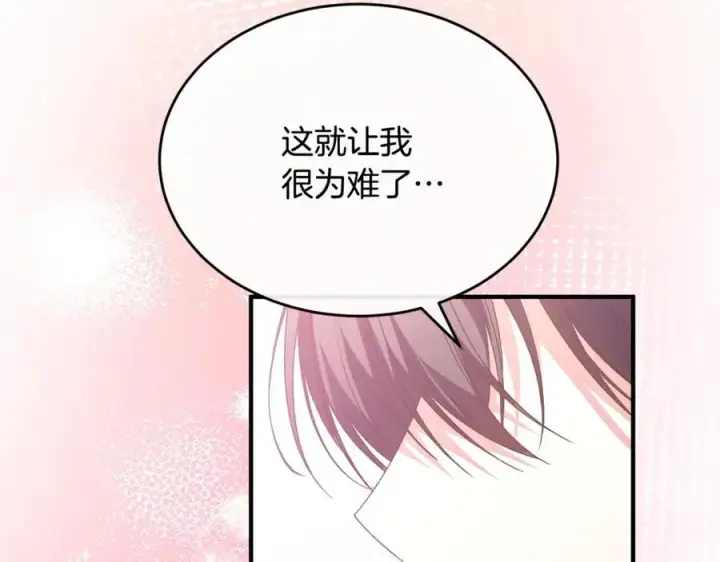《真的女儿回来了》第103话 不得了的事图174