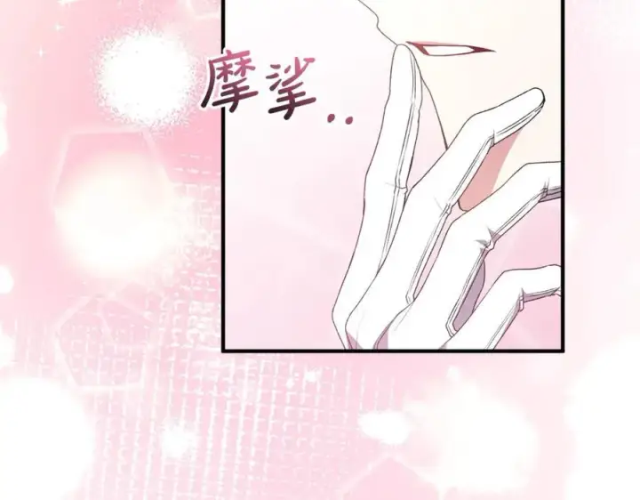 《真的女儿回来了》第103话 不得了的事图175