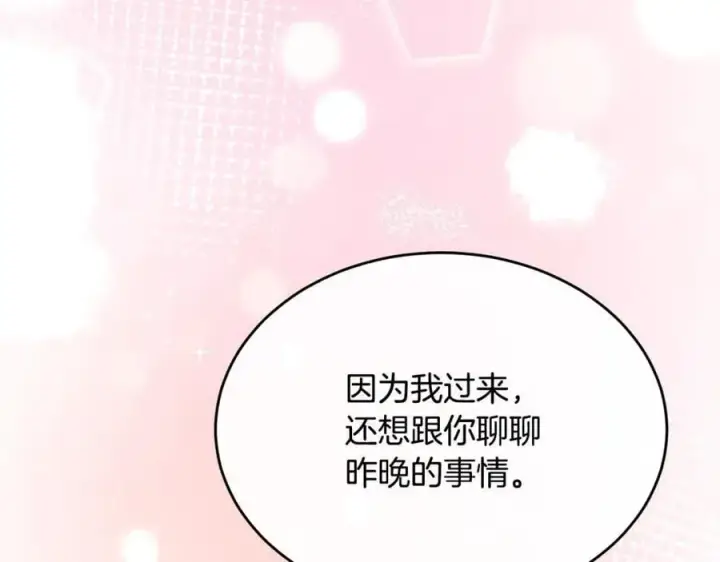 《真的女儿回来了》第103话 不得了的事图176