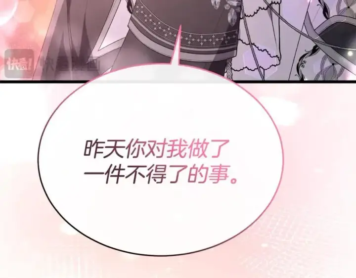 《真的女儿回来了》第103话 不得了的事图179