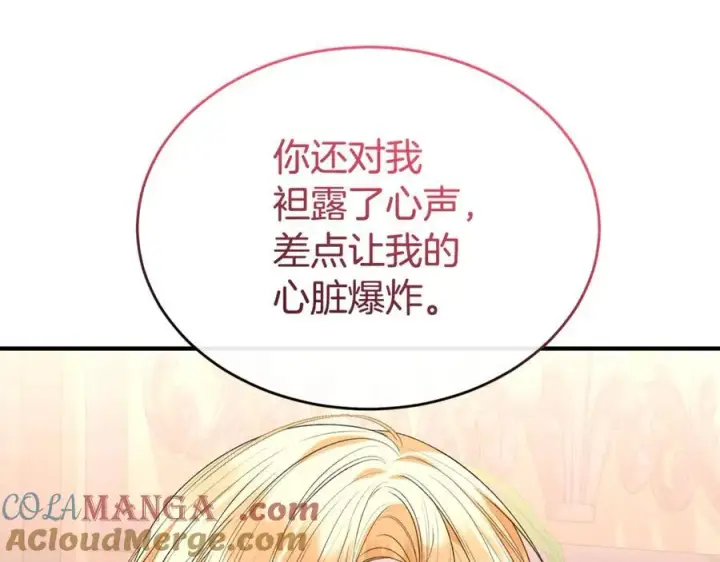 《真的女儿回来了》第103话 不得了的事图181