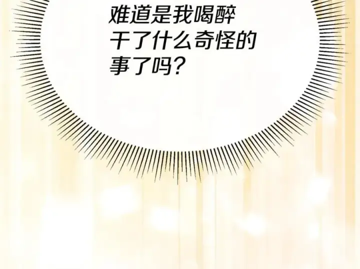 《真的女儿回来了》第103话 不得了的事图192