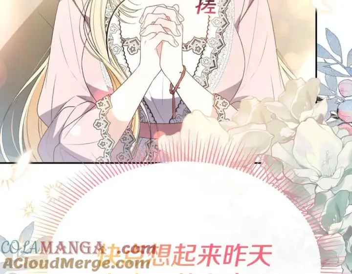 《真的女儿回来了》第103话 不得了的事图197