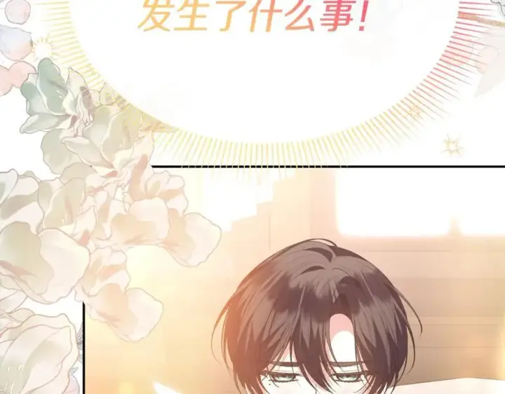 《真的女儿回来了》第103话 不得了的事图198