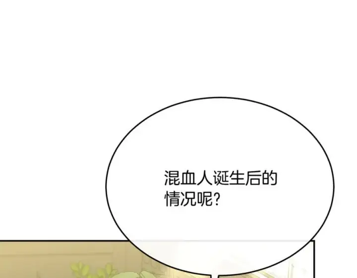 《真的女儿回来了》第103话 不得了的事图22