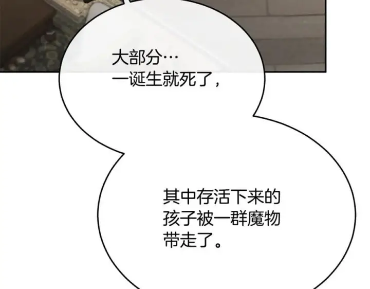 《真的女儿回来了》第103话 不得了的事图24
