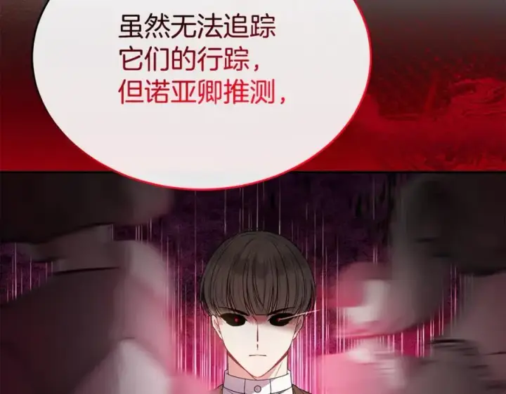 《真的女儿回来了》第103话 不得了的事图27