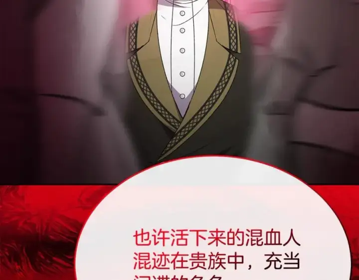 《真的女儿回来了》第103话 不得了的事图28