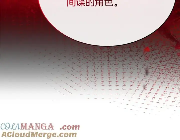 《真的女儿回来了》第103话 不得了的事图29