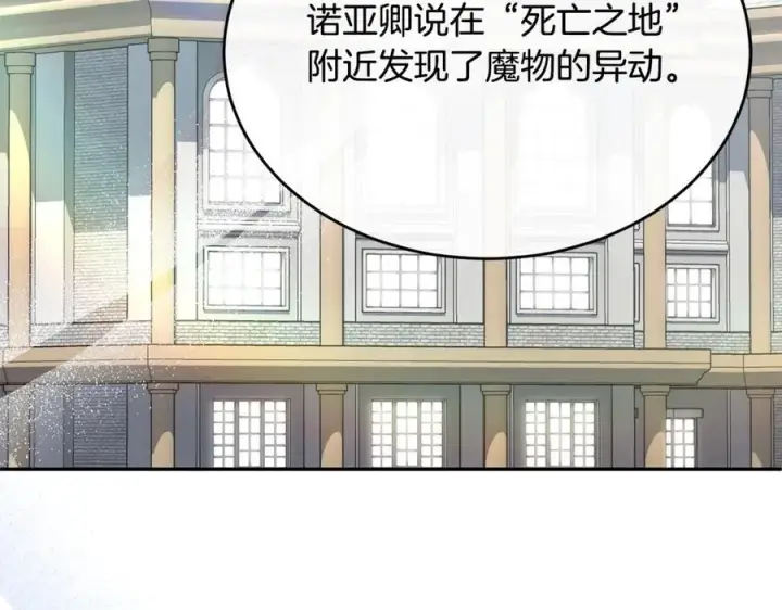 《真的女儿回来了》第103话 不得了的事图3