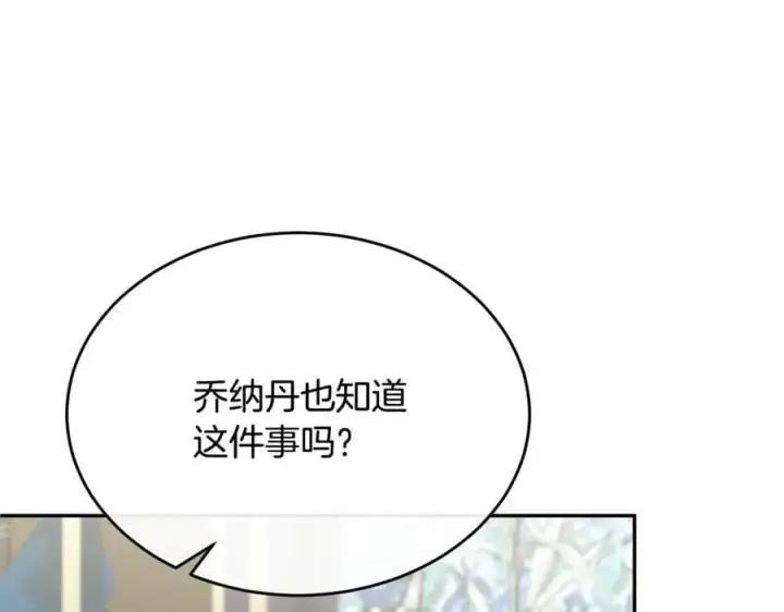 《真的女儿回来了》第103话 不得了的事图30